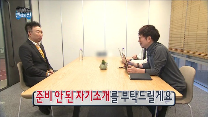 면접관 질문에 당황한 박명수 | 인스티즈