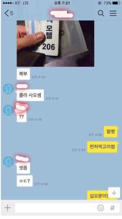 섹스하자는 구남친 | 인스티즈