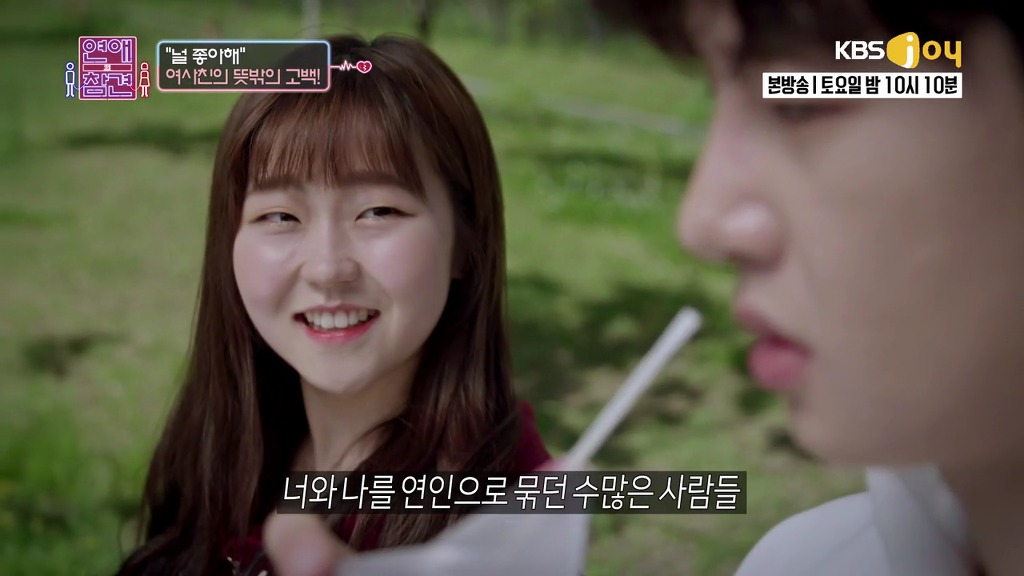 [연애의참견] 여자와 남자는 친구가 될 수 있을까요?.jpg -3 | 인스티즈