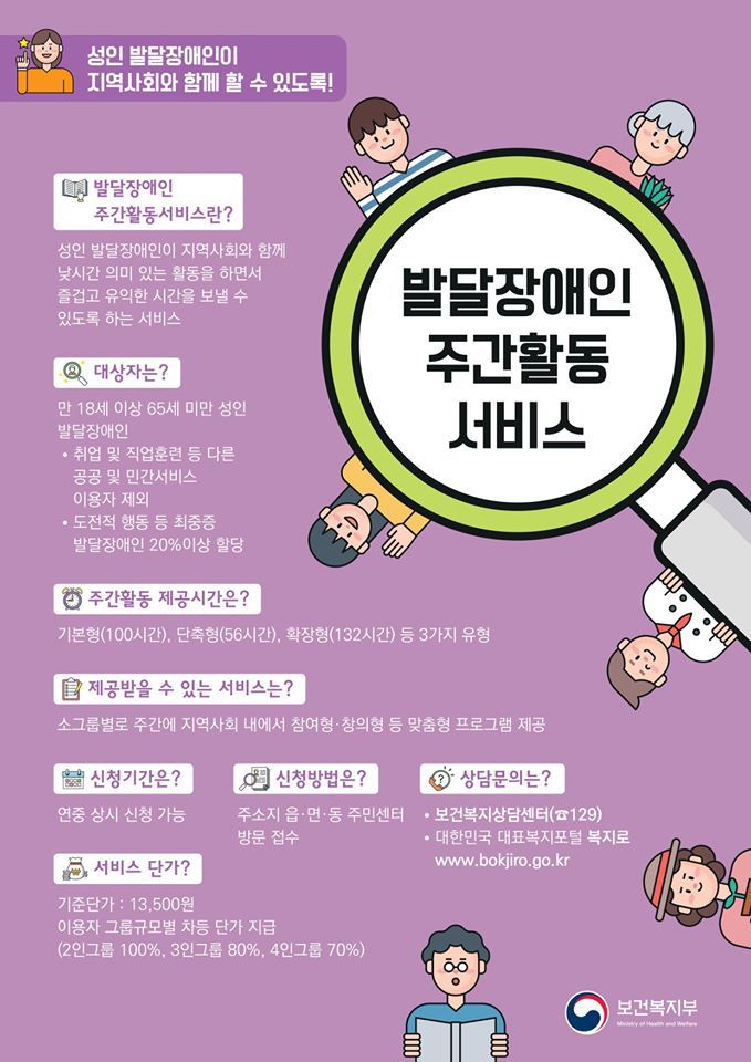 경북지적발달장애인복지협회 이미지