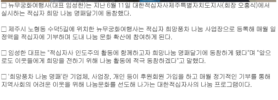 뉴무궁화 여행사 이미지