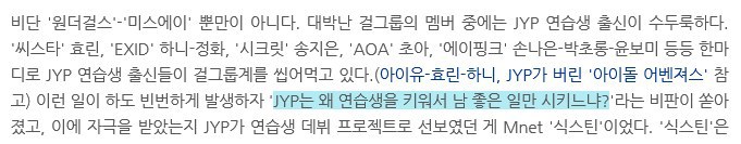 jyp 에서 놓친 인재들 | 인스티즈