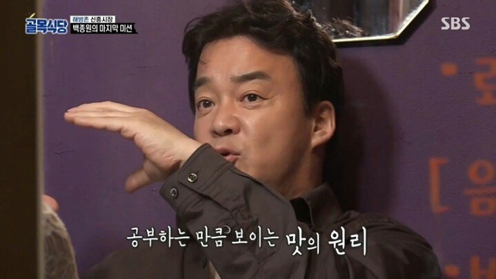 골목식당 9천원짜리 떡볶이의 위엄 | 인스티즈