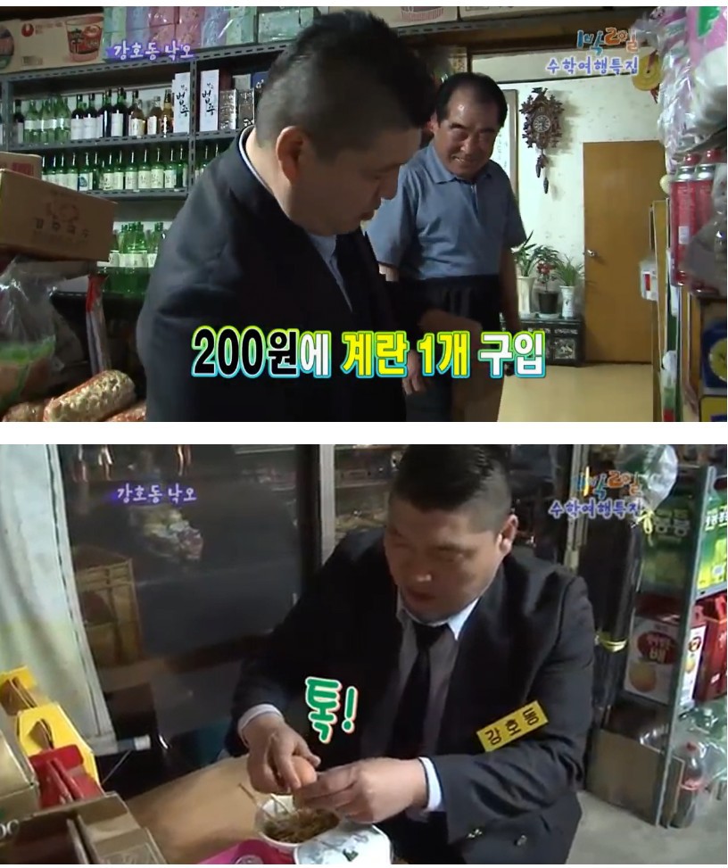 강호동의 오묘한 취향 | 인스티즈