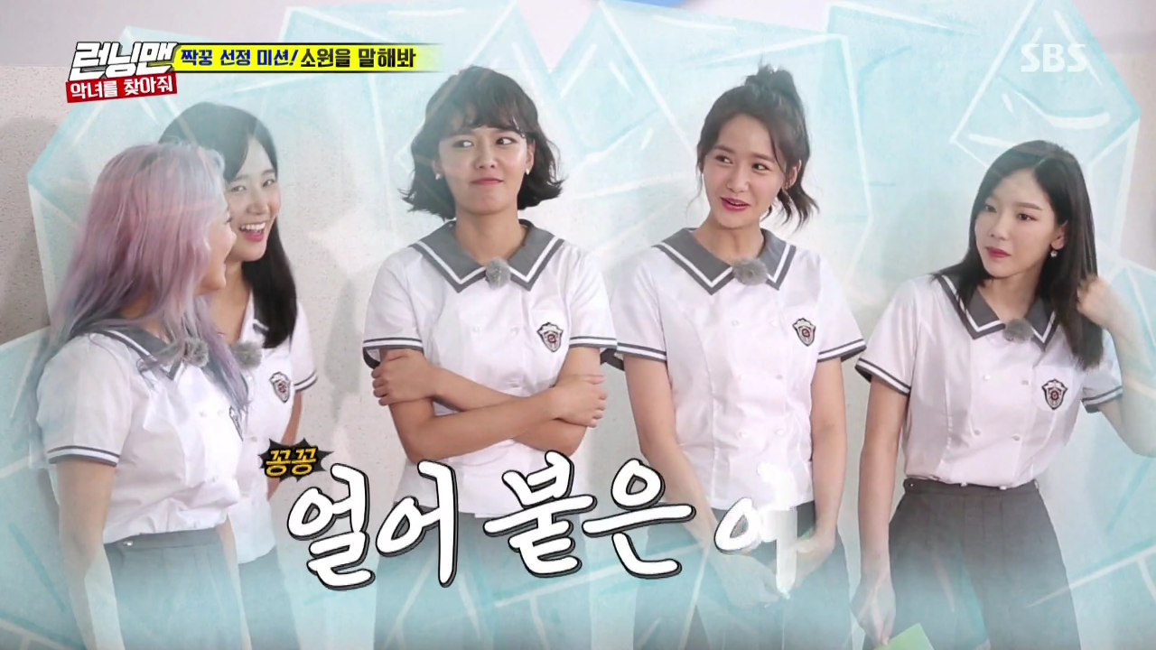 [런닝맨] 지석진 : 너네 나랑 눈마주치면 짝궁으로 함 생각해볼게~ (feat. 소녀시대) | 인스티즈