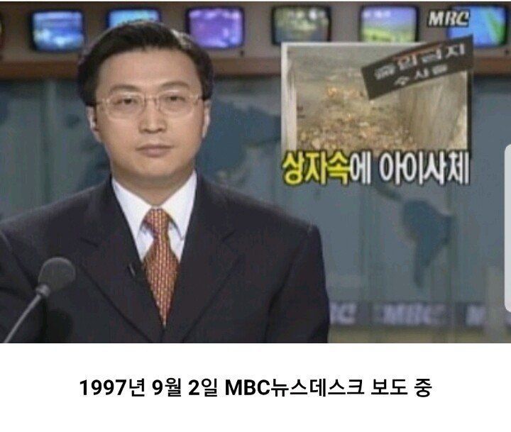 20여년전 한국에서 일어난 어린이 범죄 | 인스티즈