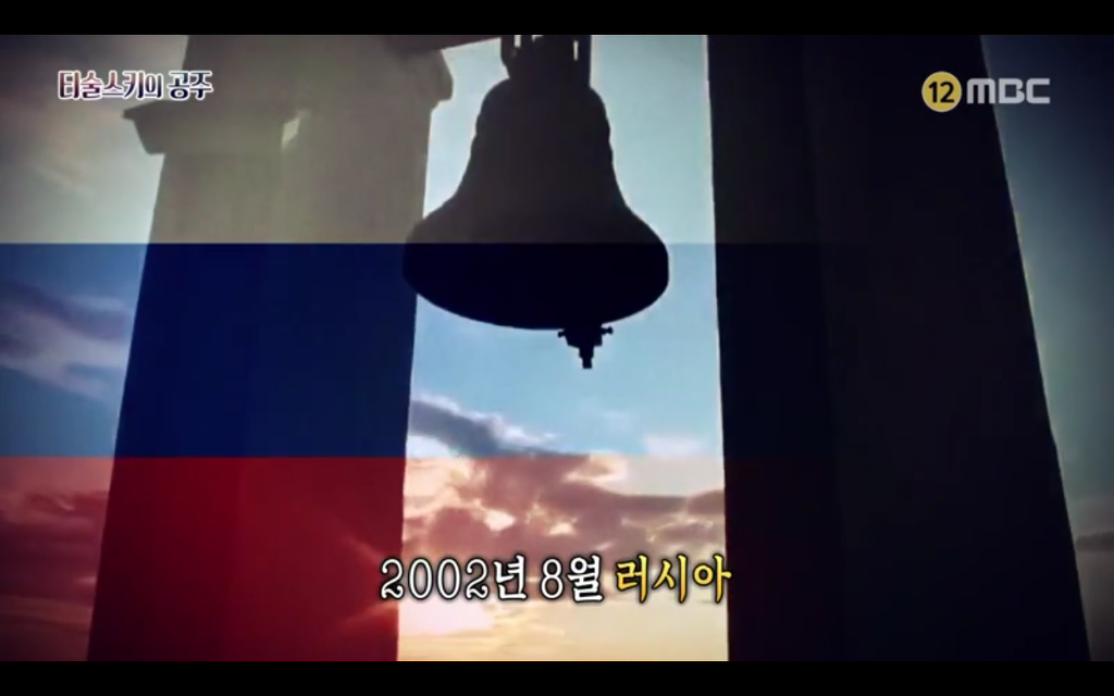 석관 안에서 발견된 8억 년 전의 미라 미스터리, 신비한TV 서프라이즈 '티술스키의 공주' | 인스티즈