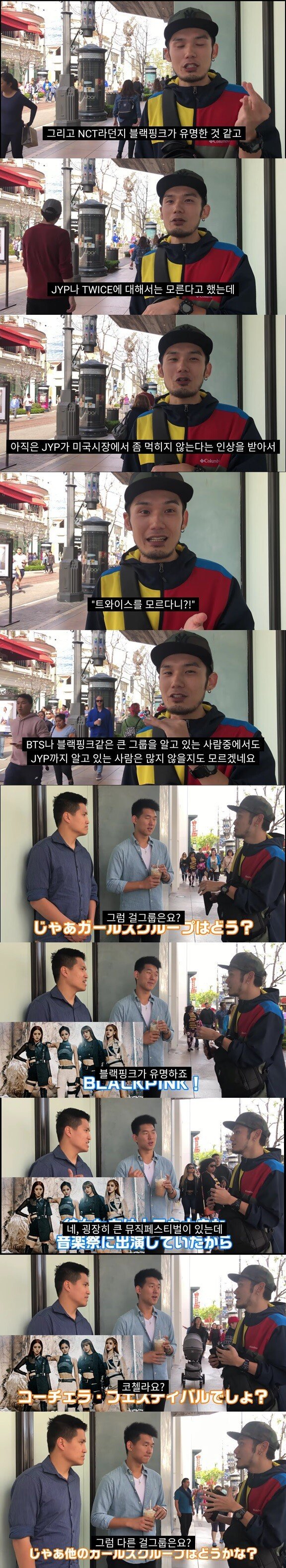 미국에서 일본인 유튜버가 조사한 한국아이돌 인지도 | 인스티즈