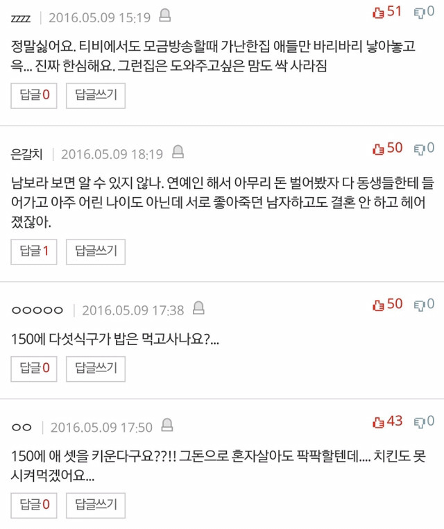 [판] 가난한데 애많은집 보면 한심한가요? | 인스티즈