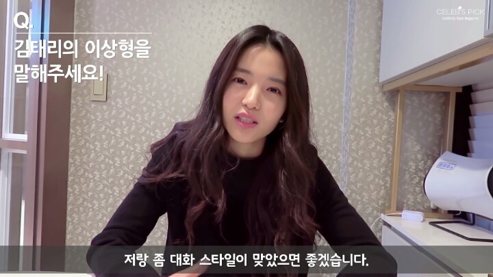 김태리의 이상형.jpg | 인스티즈