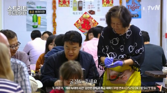 [스트리트푸드파이터] 홍콩식 솥밥과 굴전 | 인스티즈