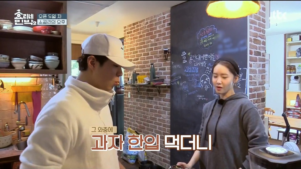 [효리네민박] 알고 있었지만 생각보다 더 엄청났던 잘 먹는 박보검.jpg | 인스티즈