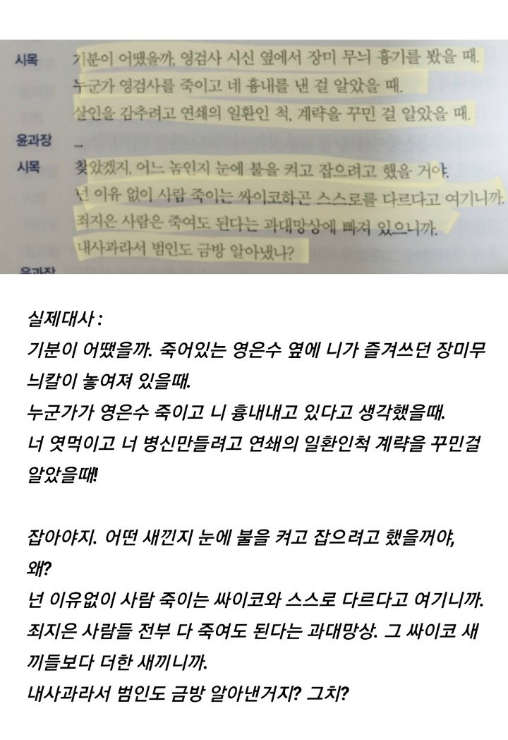 대한민국 대표 연기 천재의 위엄 ㄷㄷ | 인스티즈
