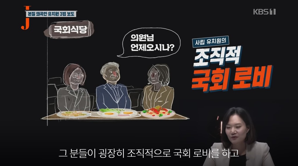 국회의원들의 든든한 후원자 | 인스티즈