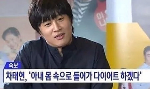 ??? : 아내 몸에 들어가 다이어트 하겠다.jpg | 인스티즈