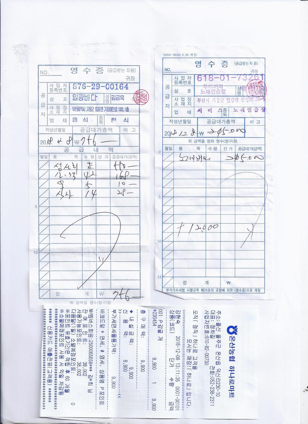 딸기노래연습장 이미지