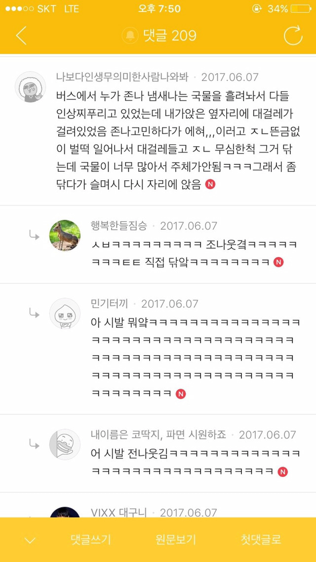 버스 수치플 5대장 | 인스티즈