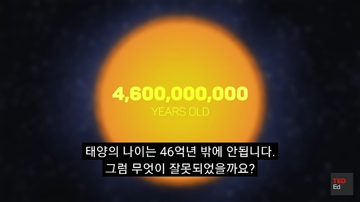 햇빛은 당신의 생각보다 나이가 많습니다 | 인스티즈