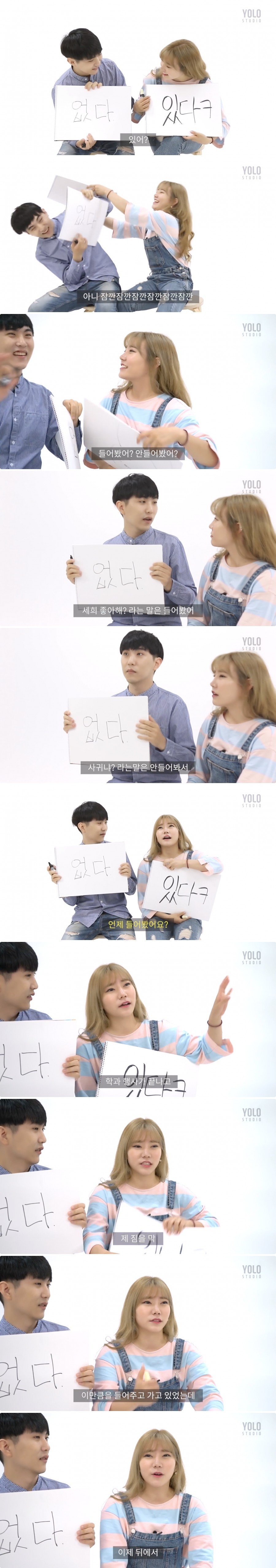 남사친과 여사친 입을 맞춰보았다 | 인스티즈