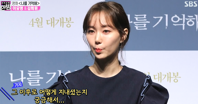 영화 제작발표회에서 연인이었던 故 김주혁 관련 질문을 받은 이유영.JPG | 인스티즈