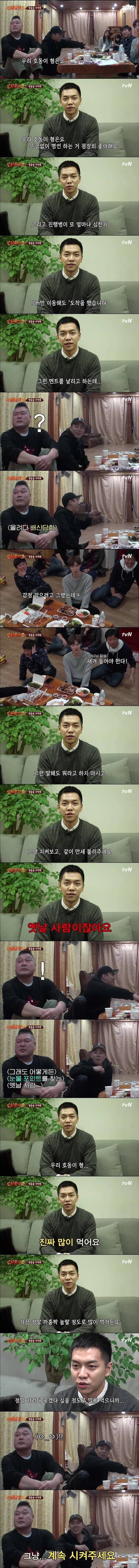 본진 폭파하는 이승기 | 인스티즈