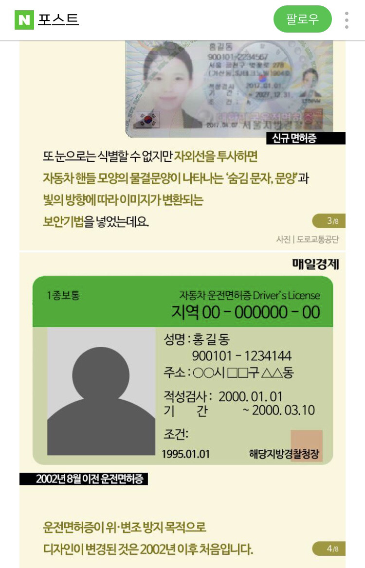 운전면허증 이달부터 확 바뀐 이유 | 인스티즈