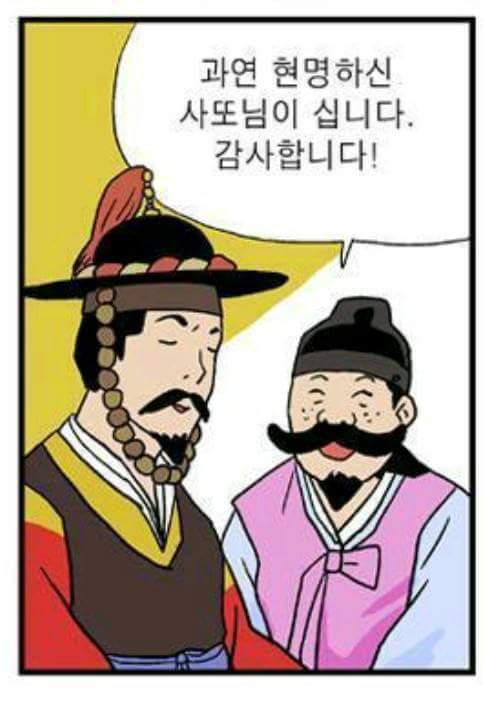 옹고집 이미지