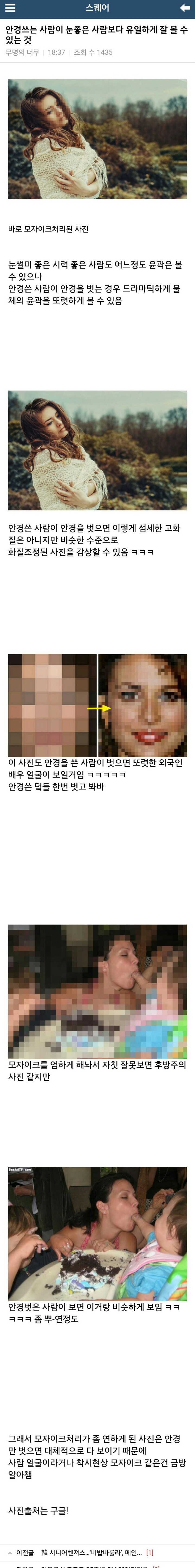 안경쓰는 사람이 눈좋은 사람보다 유일하게 잘 볼 수 있는것 | 인스티즈