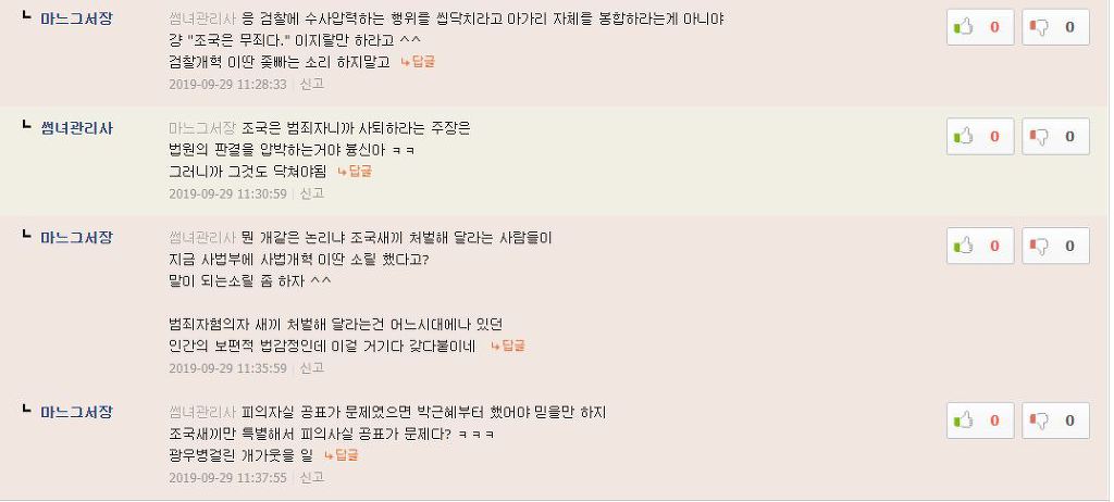 일베고수에서 홀로 논리로 맞서는 사람.jpg | 인스티즈