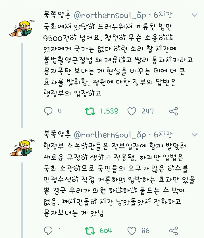 청원이 무슨 소용이냐 여자에겐 국가란 없다??? | 인스티즈