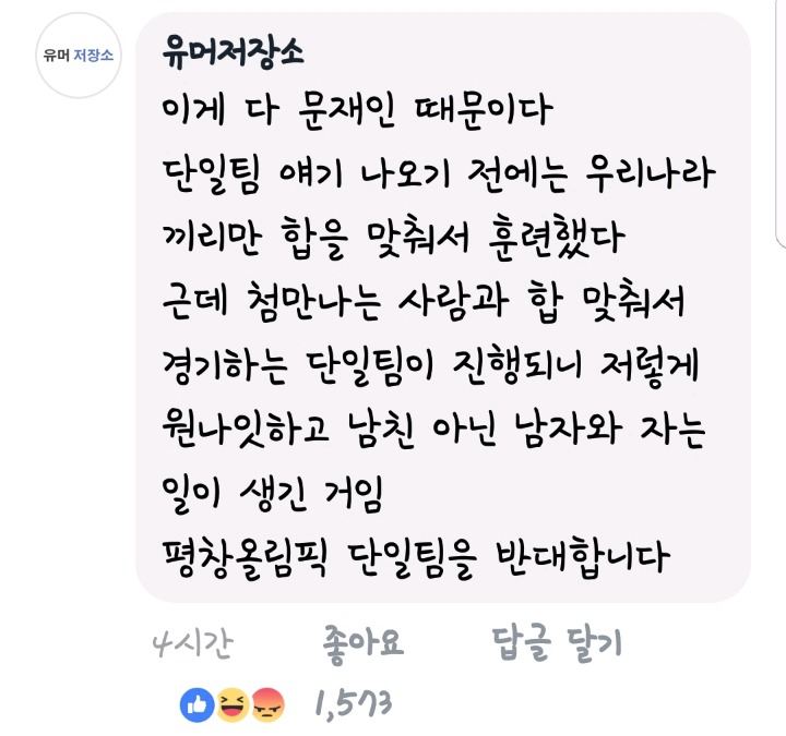 데이트폭력 정당화시키는 유머저장소(분노주의) | 인스티즈