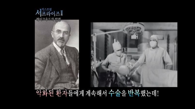 [서프라이즈] 잘못된 수술 레이크우드의 망령 2부.jpg | 인스티즈