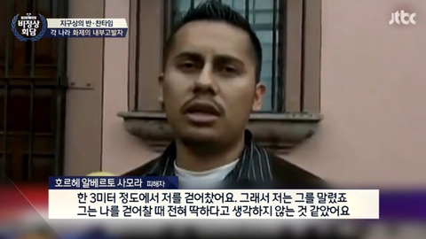 [비정상회담] 가해자에 감정이입하는 성시경의 "무섭겠다" | 인스티즈