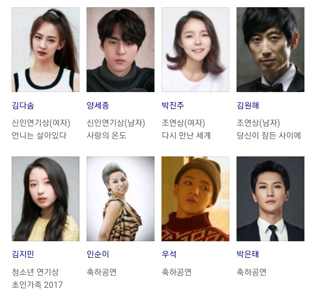 2017 SBS 연기대상 수상 결과.jpg | 인스티즈