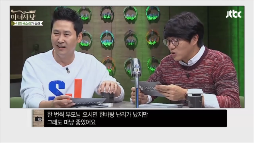 [마녀사냥] 엄마에게 콘돔과 임신테스트기를 들킨 여자 | 인스티즈