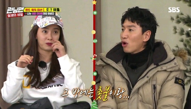 갑자기 토크 수위조절 하는 송지효ㅋㅋㅋㅋ.jpg | 인스티즈