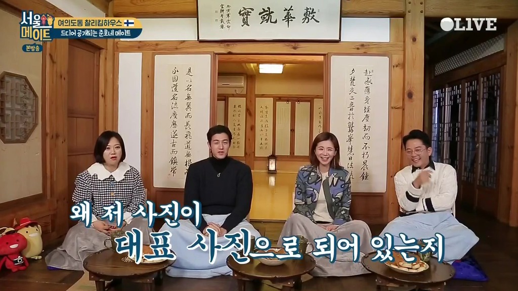 [서울메이트] 첫등장부터 흥이 넘치는 핀란드 어머님들 | 인스티즈