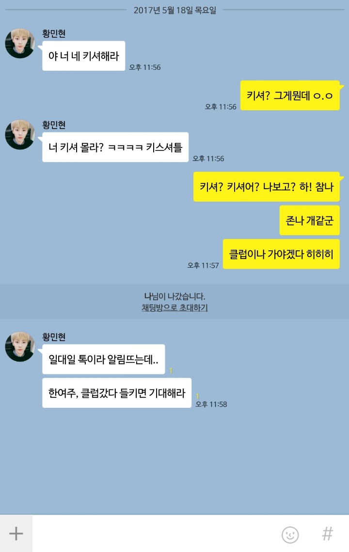 엑소의 후예가 된 워너원.... (사진 한장만 보고 뒤로갈수있음 주의) | 인스티즈