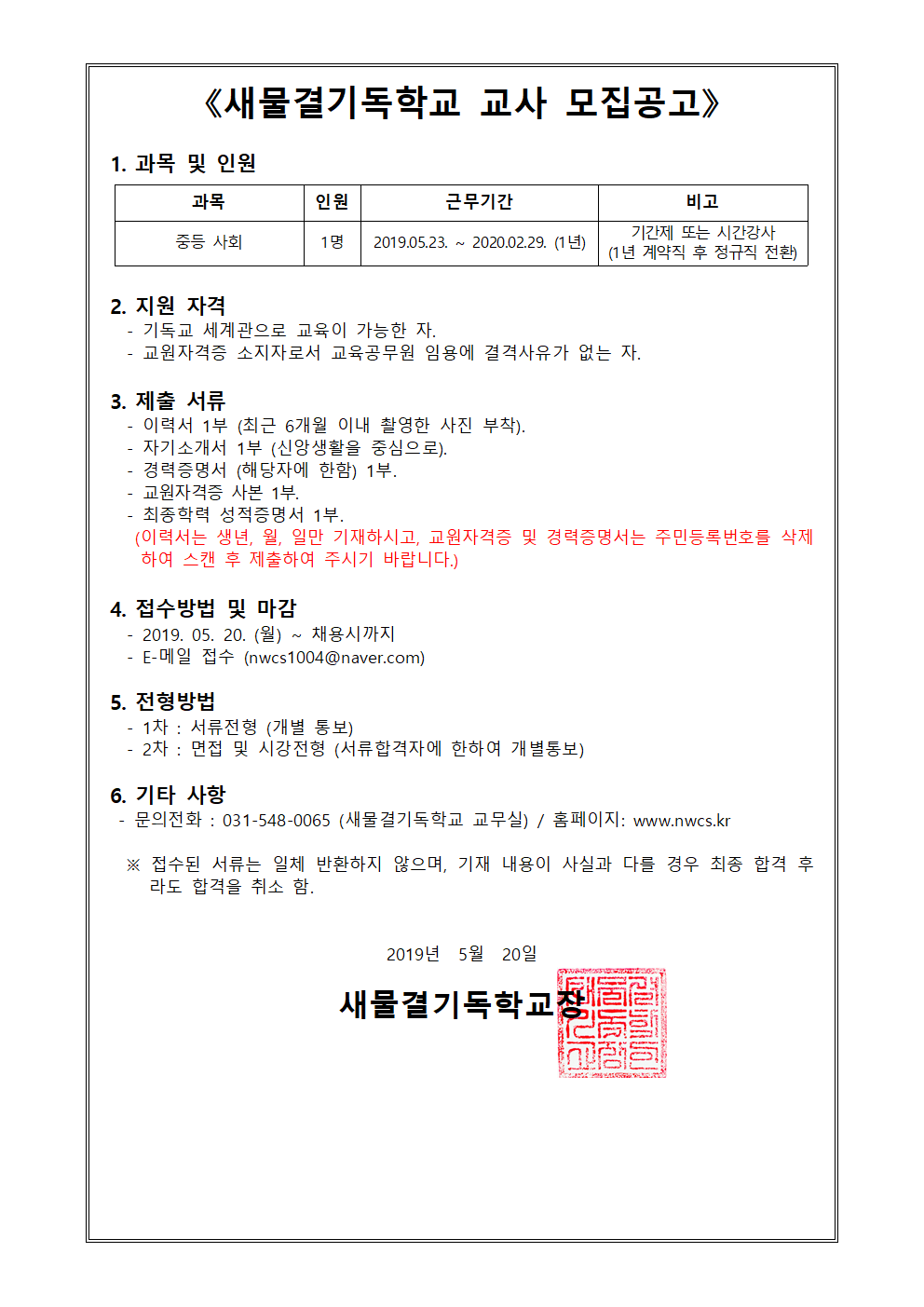 용인기독 이미지
