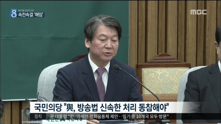 뉴스데스크-김장겸 MBC 사장 해임안 가결.jpg | 인스티즈