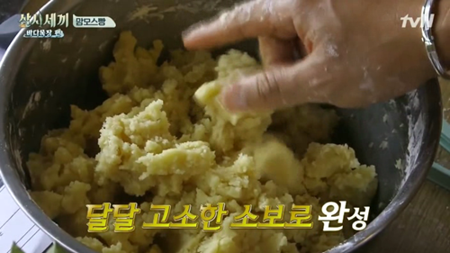 [삼시세끼] 이서진표 맘모스빵. jpgif (데이터주의) | 인스티즈