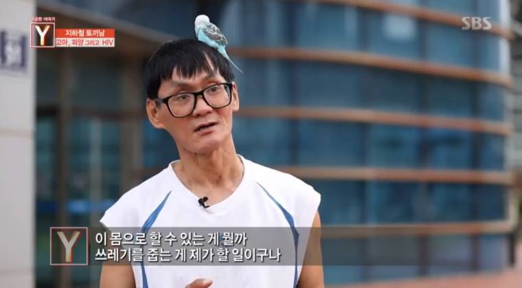 지하철 토끼남의 사연 | 인스티즈