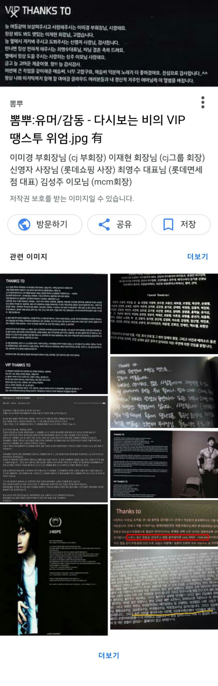 솔직히 연예인 땡스투 중에서 역대급 땡스투 | 인스티즈