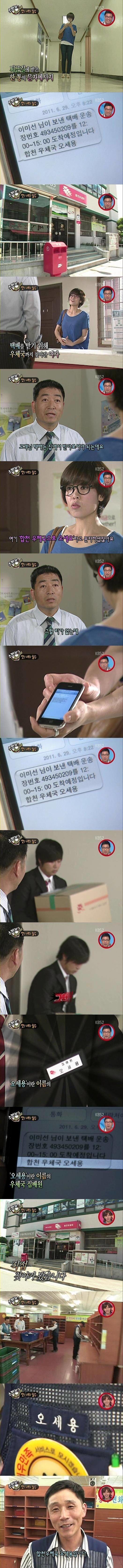 우체국택배 레전드 | 인스티즈