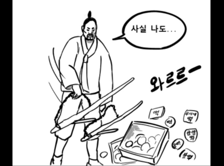 떡장수와 호랑이 | 인스티즈