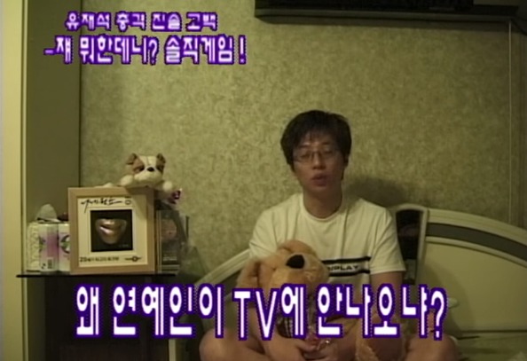 19년전 유재석이 시청자들한테 속마음 털어놓으면 했던 약속.gif | 인스티즈