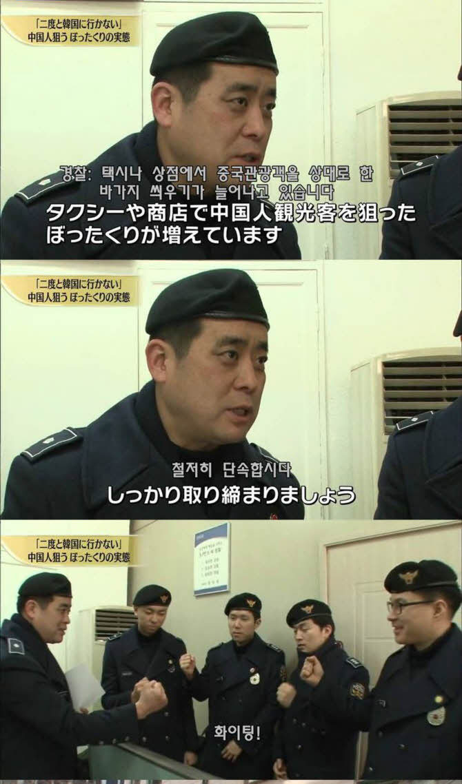 일본 방송에서 까이는 한국 관광 | 인스티즈