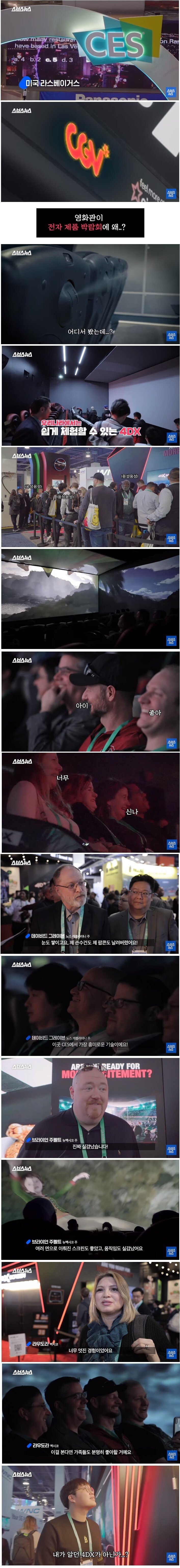 한국이 개발한 4DX 영화관에 대한 미국 반응.jpg | 인스티즈