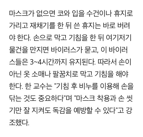 독감 예방하려 마스크 쓰자 유난 취급하는 사람들.jpg | 인스티즈