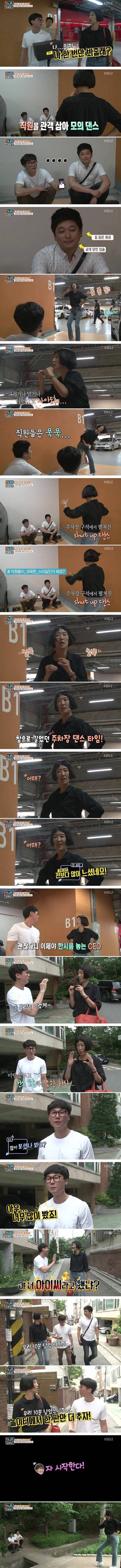 홍진경 회사 직원 | 인스티즈